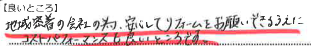 お客様の声画像