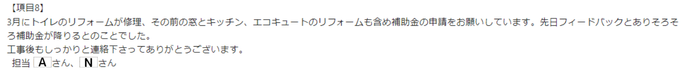 お客様の声画像