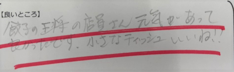 お客様の声画像