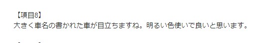 お客様の声画像