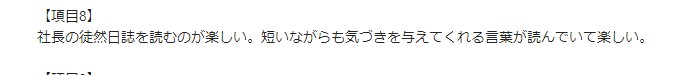 お客様の声画像