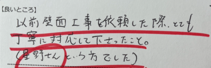 お客様の声画像