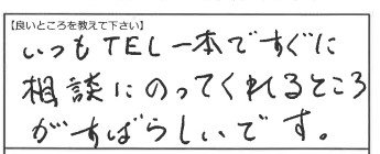 お客様の声画像