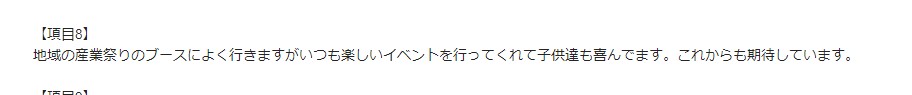 お客様の声画像