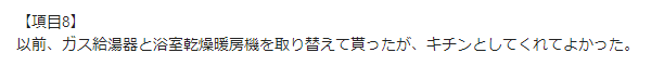 お客様の声画像