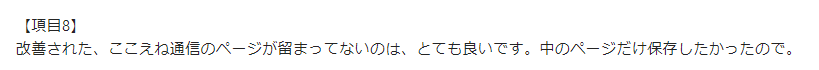 お客様の声画像