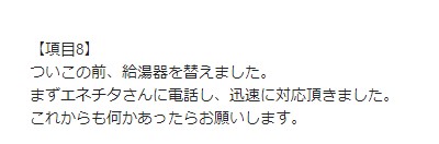 お客様の声画像