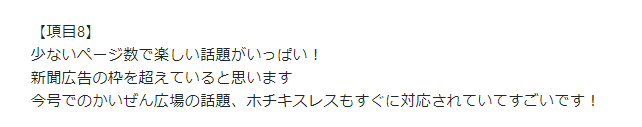 お客様の声画像