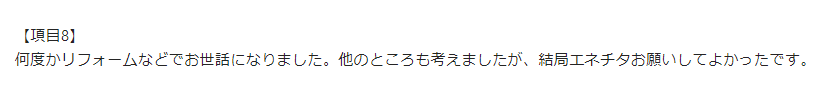 お客様の声画像