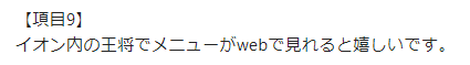 お客様の声画像