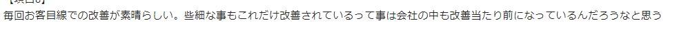 お客様の声画像