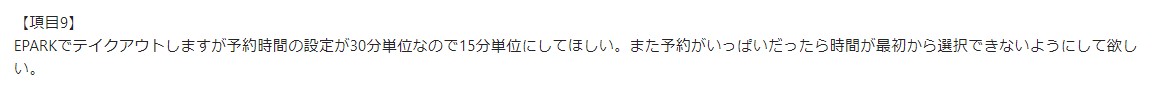 お客様の声画像