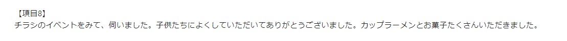 お客様の声画像