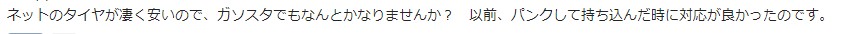 お客様の声画像