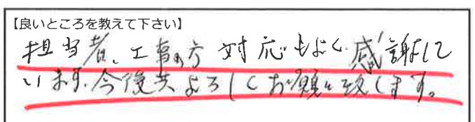 お客様の声画像