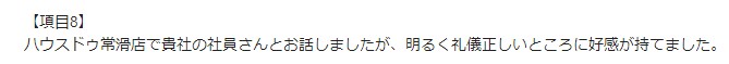 お客様の声画像