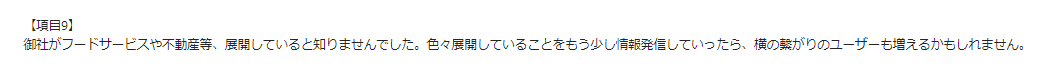 お客様の声画像