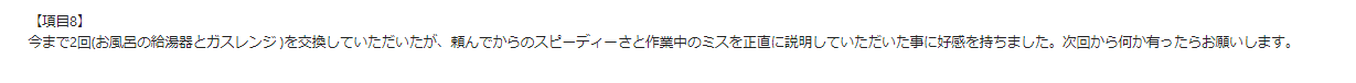 お客様の声画像