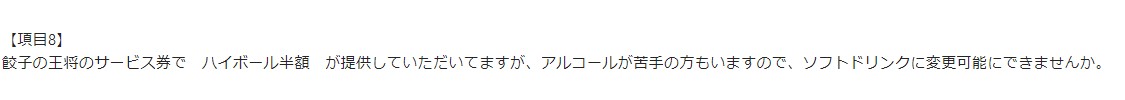 お客様の声画像