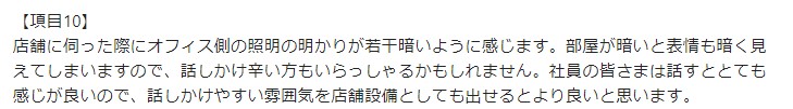 お客様の声画像