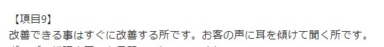 お客様の声画像