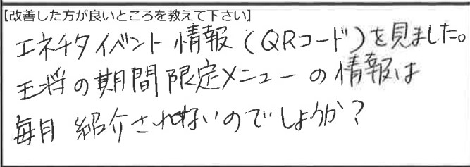 お客様の声画像