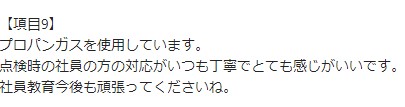 お客様の声画像