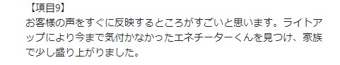 お客様の声画像