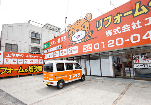 リフォーム事業部