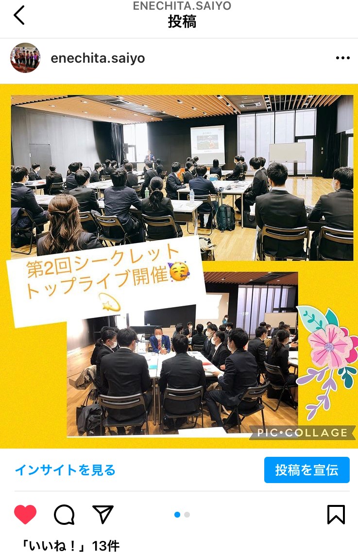 ★23新卒　第2回目のシークレットトップライブを開催致しました★