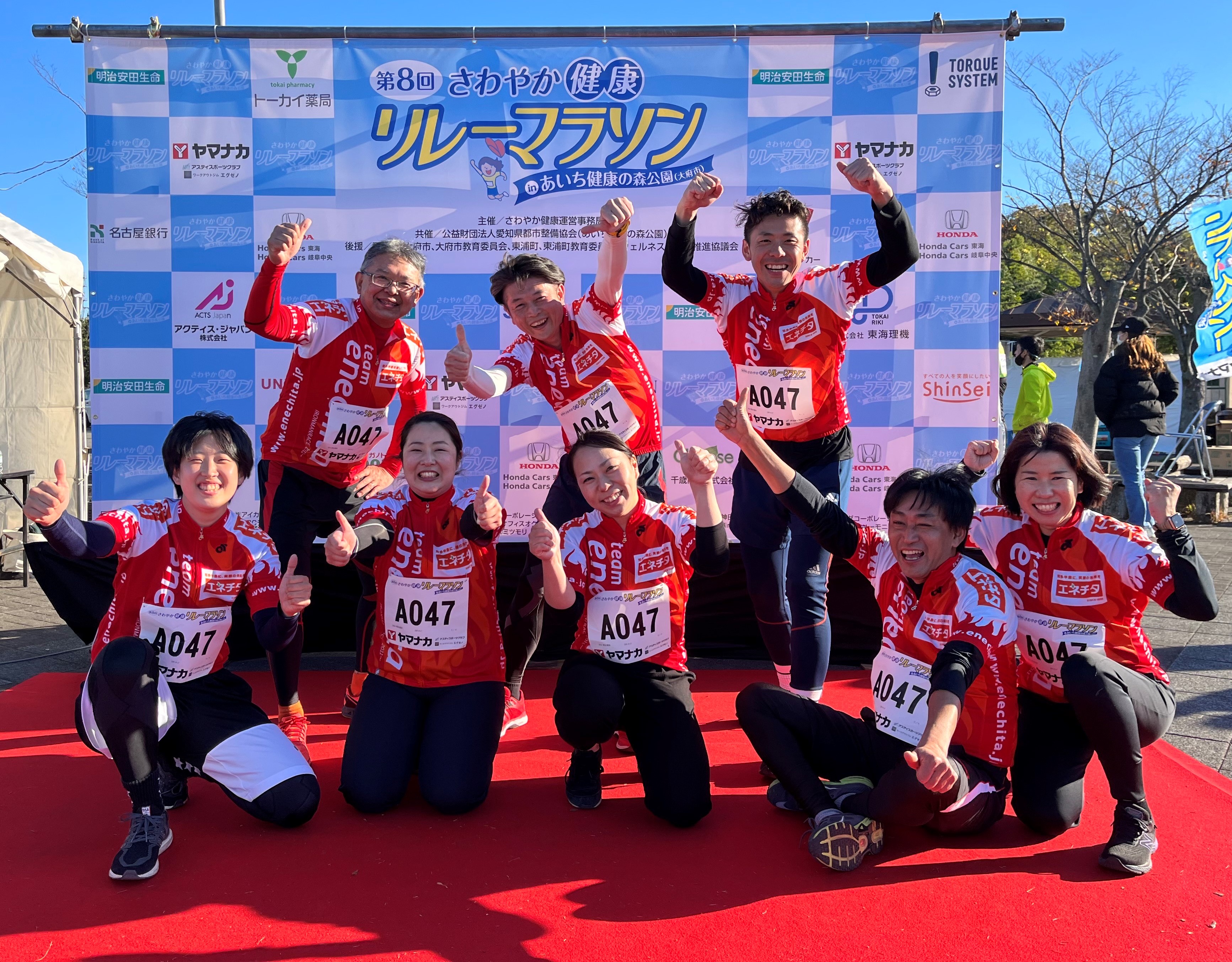 ★あいち健康の森で開催されたリレーマラソンに参加をしました！！★