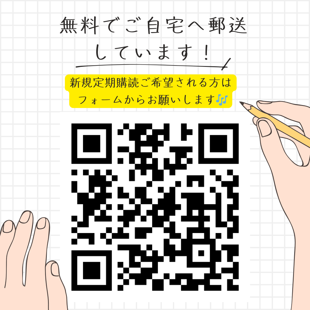 ★ここえね通信2.3月号のご紹介★