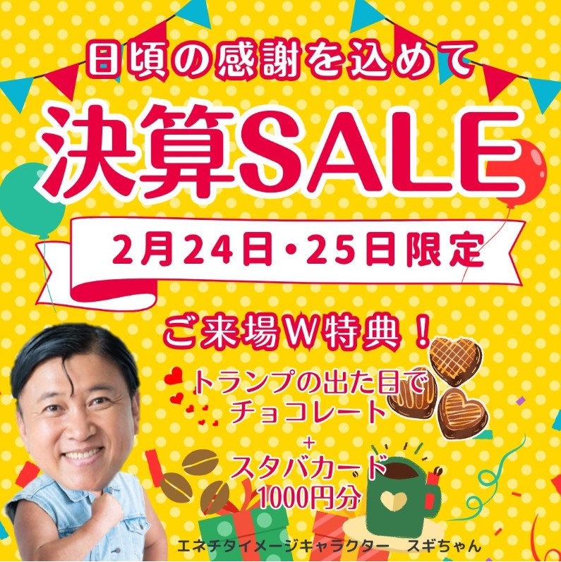 リフォームイベント開催します！　24日（土）25日（日）