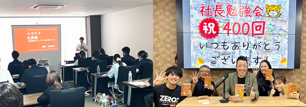 社員研修